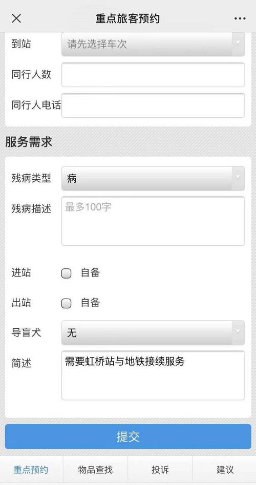 暖心服務(wù)再升級(jí) 虹橋站推出鐵路地鐵接續(xù)線上預(yù)約，為行動(dòng)不便旅客鋪就“無礙”歸途
