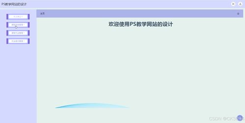 jspps教學網(wǎng)站的設計305o6 程序 源碼 數(shù)據(jù)庫 調試部署 開發(fā)環(huán)境