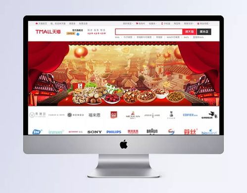 堅果年貨節促銷季背景 天貓年貨節,新年店鋪,設計,海報,年貨節,堅果,零食,數碼,家電,服裝,鞋,生活用品,酒紅色 雪妮 鈺戀花