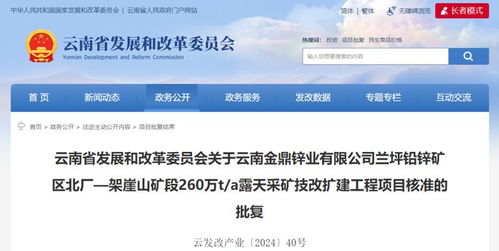 官方批復(fù) 同意建設(shè) 事關(guān)云南這兩個(gè)項(xiàng)目