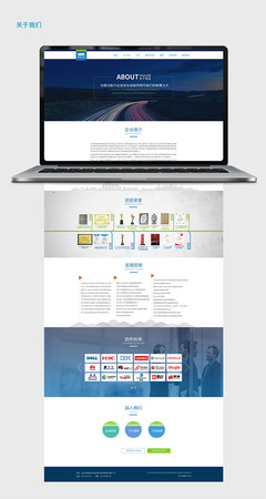 網頁設計 網站建設開發 移動APP開發 輝藍保盈科技
