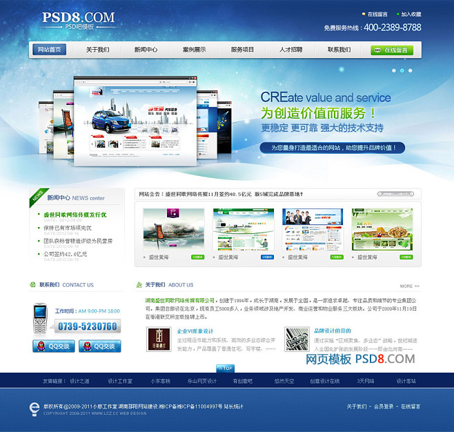 網(wǎng)站建設公司