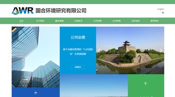 西安建筑科技大學國合環境研究所 教育院校 案例展示 硅峰網絡 網站設計 軟件開發 微信建設,西安最專業的企業信息化建設網絡公司