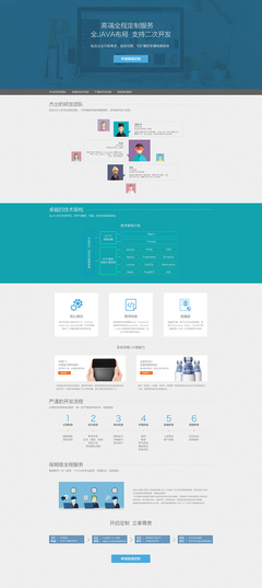 網(wǎng)頁&middot;高端定制服務(wù)專題|專題/活動|網(wǎng)頁|viss - 原創(chuàng)設(shè)計作品 