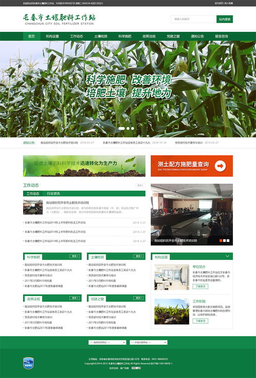 長春網站建設 長春網站制作 長春網站設計 網站建設 網站制作 網站設計 長春app開發(fā) 長春app制作 長春小程序開發(fā) 長春微信開發(fā) 長春商標注冊