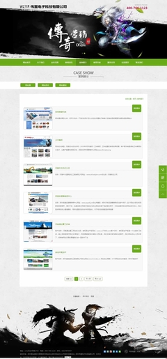 鄭州偉置電子科技易站通網站網站建設開發(fā)案例_偉置建站設計滿意為止